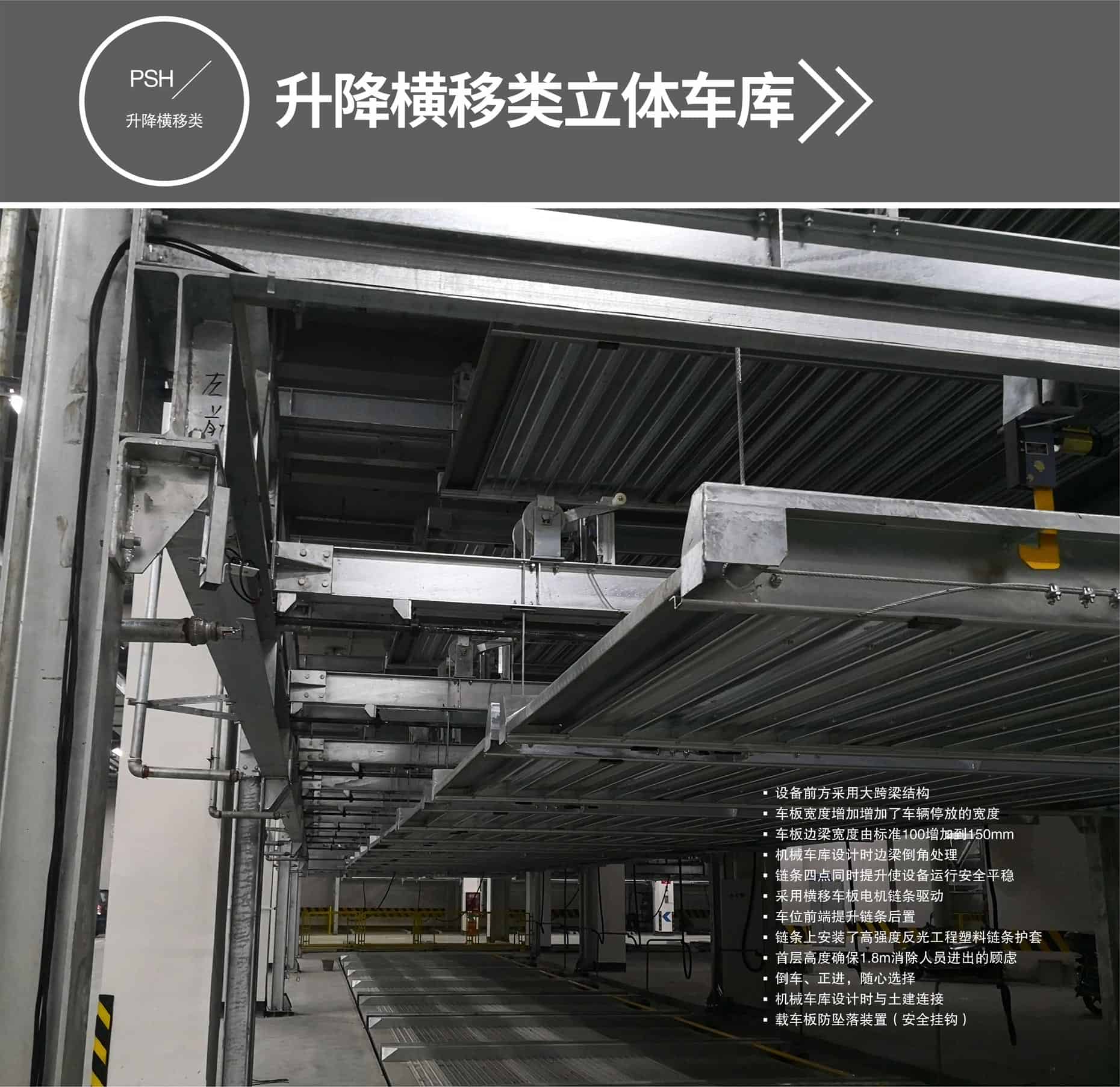 兩柱簡易升降式立體車庫升降橫移式立體車庫