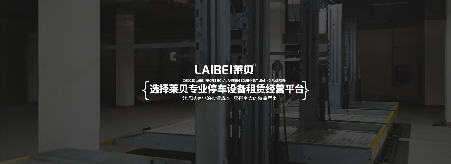單列PSH2二層升降橫移機(jī)械式立體停車(chē)庫(kù)