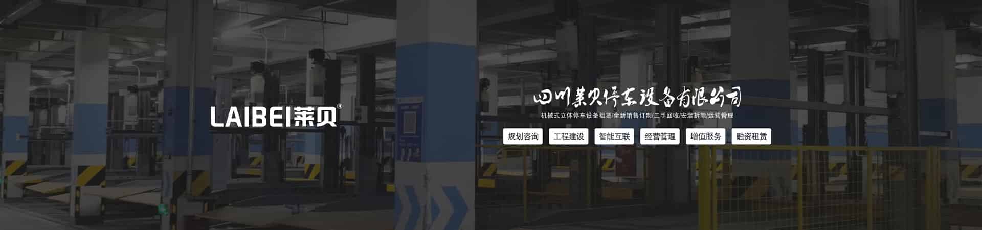兩層簡易類機械車庫出租